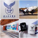 공군박물관 | 청주 아이와 가볼만한곳 - 공군사관학교 견학/기념품 후기