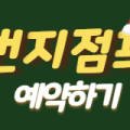 ㈜휴먼랜드 이미지