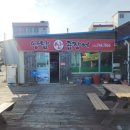 양남산곰장어