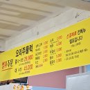 계산국민체육센타 | 인천 계산역 오리주물럭 맛집 후기, 볶음밥까지 완벽했던 곳 #내돈내산 #꽥꽥오리주물럭