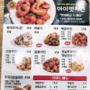 아이벗치킨 이미지