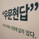 우문현답