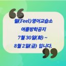 필영어교습소