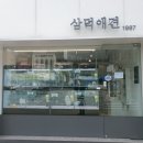 삼덕애견 이미지