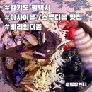 베리인더볼(Berry In The Bowl) 이미지