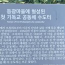 예수의 제자교육 훈련과 이세종의 영성_심중식 소장(귀일사상연구소) 이미지