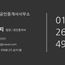 위모공인중개사사무소 이미지