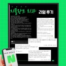 지플란트치과의원 이미지