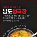 남도집밥 - 천안시 서북구 | 남도집밥