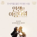 영화로 배우는 우리역사 이미지