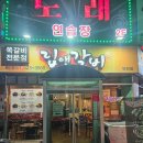 립앤갈비 이미지
