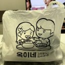 옥이네김치찌개&직화삼겹(고현점) | [옥이네 김치찌개와 직화삼겹 서면점] 원조 숙성 김치찌개 후기