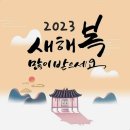 현2023