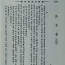 전영택「화수분」 이미지