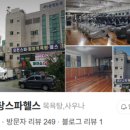 수성헬스사우나