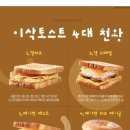 이삭토스트 네이버블로그