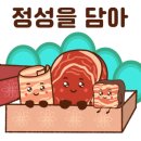 고기에진심인정육점