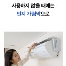 남극에어컨 - 5255 | 남극에어컨