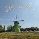 국가정원(동문) | 순천만 국가정원 입장료부터 동문 코스, 테마정원 후기까지｜5월 평일 방문 솔직후기