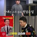 뜻밖의 대선배들과의 만남이 당황스러운 29기 개그맨 이미지