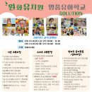 원화유치원 이미지