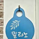 강화도 나폴리 애견 스파 풀빌라 펜션 | 숑이 데리고 간 강화도애견펜션 다녀온 후기 { 강화도 나폴리 애견 스파 풀빌라 펜션}