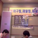부산청국장해물뚝배기