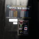 스타일세차장 이미지