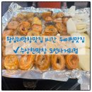세븐일레븐 왕십리성동도선점 | 웨이팅 필수인 왕십리막창맛집 &#39;수상한막창&#39; 도선사거리점(내돈내산)