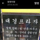 다혜네 - 밀양시 | 다혜네