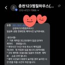 123찜질하우스