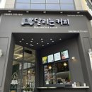 달리는커피원주 - 7454 | 달리는커피원주