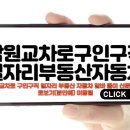 남원교차로 이미지