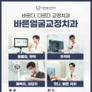 바른턱얼굴치과의원 이미지