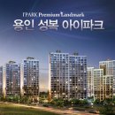 성복아이파크 이미지