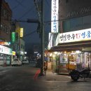 연일참숯구이