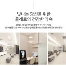 클레르피부과의원 이미지