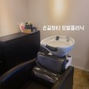 양덕동388 | [포항 양덕동 미용실] 손길뷰티 모발클리닉 후기