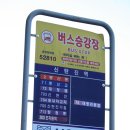 신탄진역 버스정류장 이미지