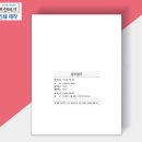상일동화 이미지