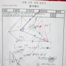 영재고 창의수학-회전변환의 활용과 적용-중등 KMO1차 기하 이미지