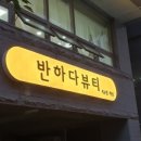 인계동 163 이미지
