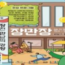 만남의 광장 이미지