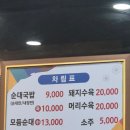 온천1동-15 | 대전 현지인 순대국밥 맛집 아리랑순대 내돈내산