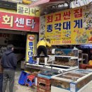 기장총각대게 이미지