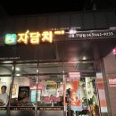 자담치킨 내흥,구암점 이미지