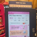 배스킨라빈스강남은곡