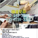 신세계모피세탁