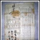 박효근 효행관련고문서 이미지