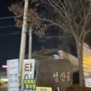 대권사상해수온천 | 안먹던 장어를 입문시켜준 리얼 하남장어맛집_황토민물장어